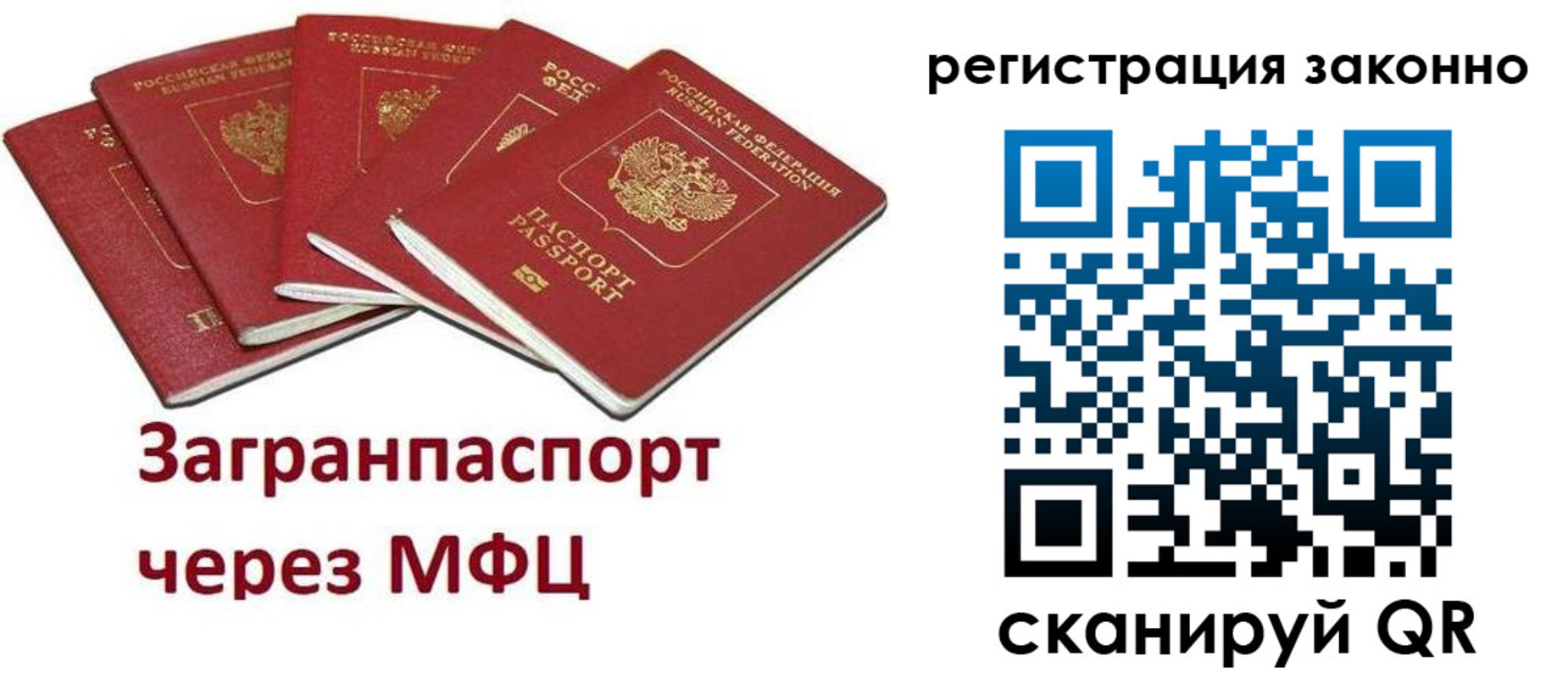 временная регистрация для всех в Окуловке