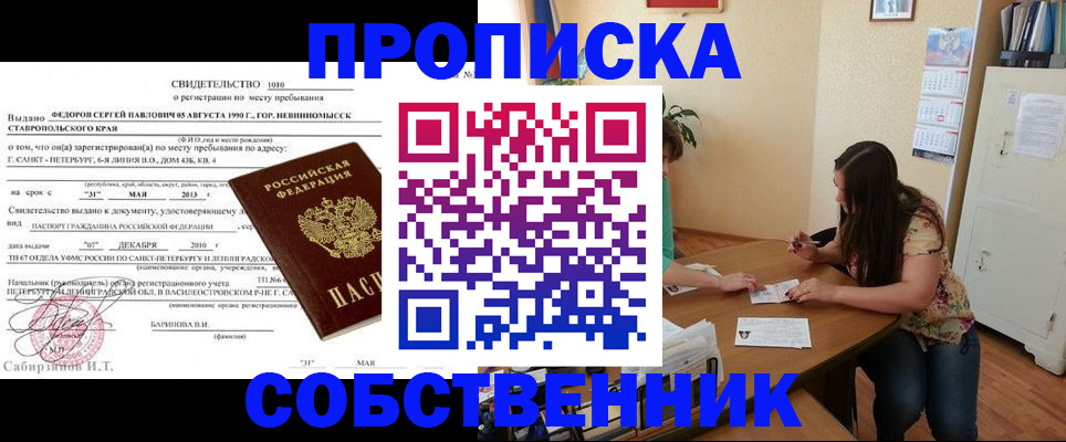 прописка паспорт в Окуловке