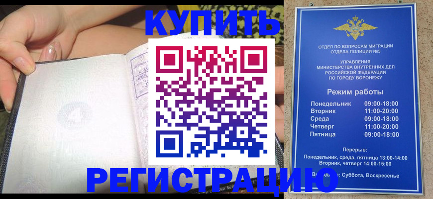 прописка для работы в Окуловке