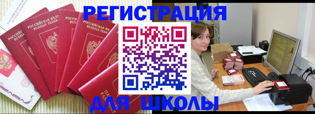 прописка гарантия в Окуловке