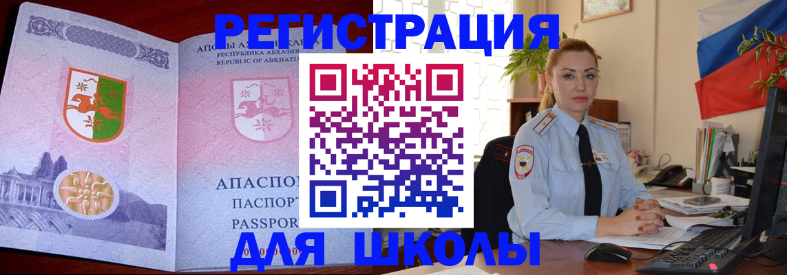 временная регистрация недорого в Окуловке