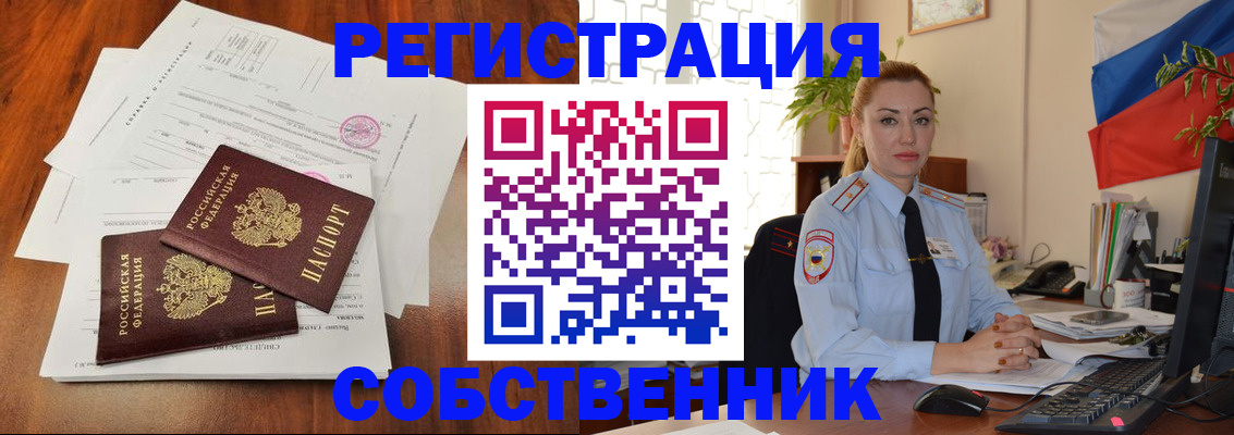 временная регистрация поиск в Окуловке