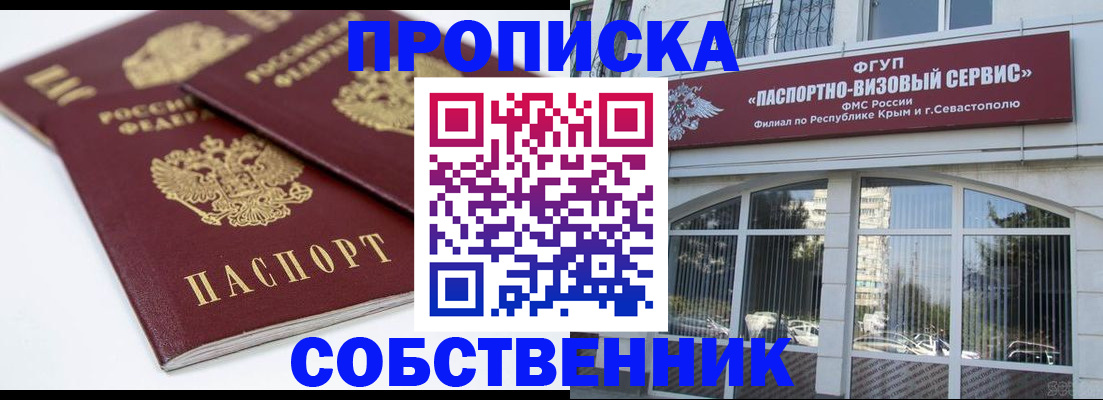 пропишу в квартире в Окуловке